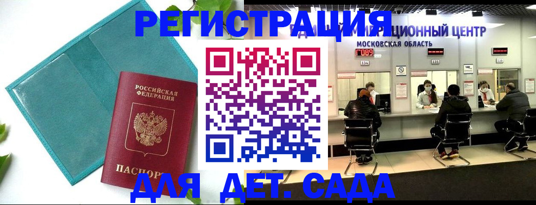 регистрация в Брянске