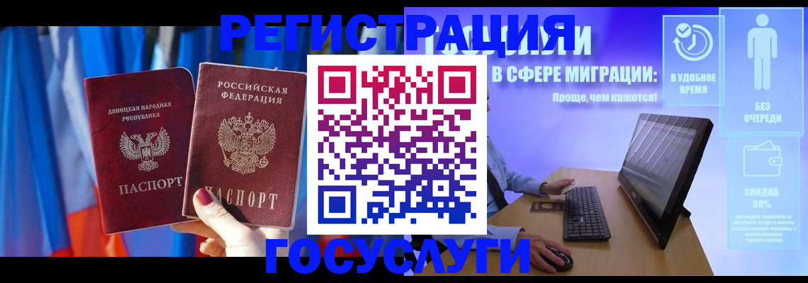 временная регистрация недорого в Брянске