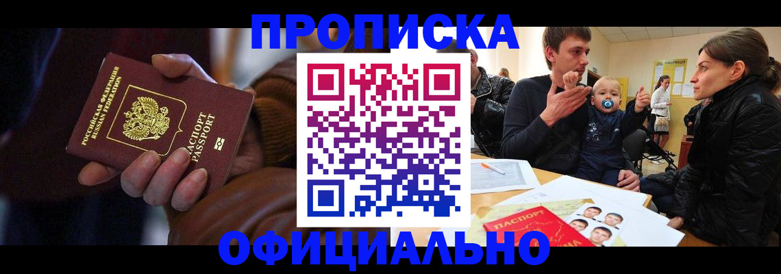 временная регистрация 2025 в Брянске