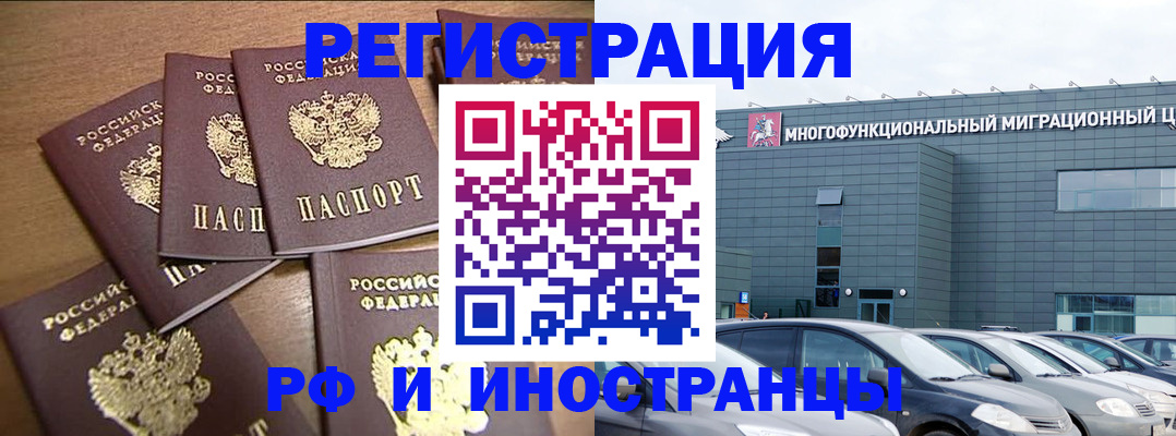 временная регистрация госуслуги в Брянске